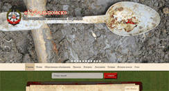 Desktop Screenshot of kubpoisk.ru